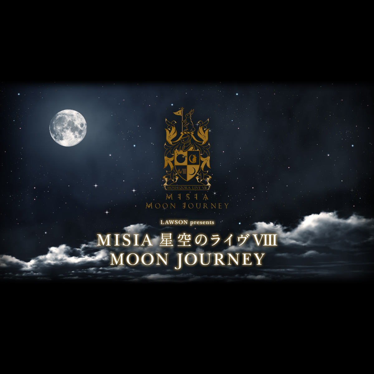 MISIA 星空のライヴVIII オフィシャルライヴレポート