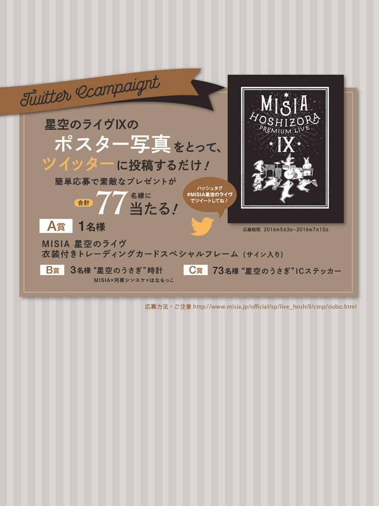 MISIA 星空のライヴSONG BOOK -HISTORY OF HOSHIZORA LIVE-