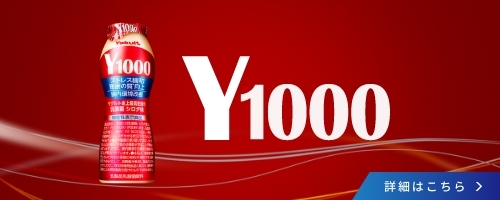 Y1000