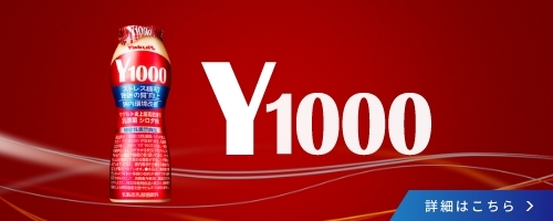 Y1000