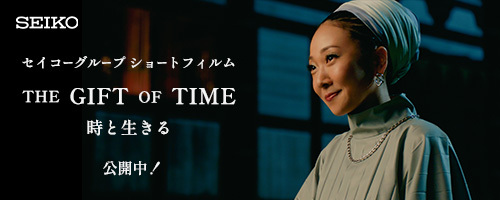 セイコーグループ ショートフィルム THE GIFT OF TIME 時と生きる 公開中！