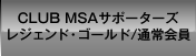 CLUB MSAT|[^[Y@WFhES[h / ʏ