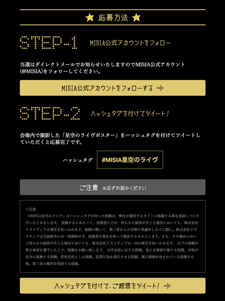 MISIA 星空のライヴSONG BOOK -HISTORY OF HOSHIZORA LIVE-