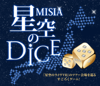 misia_sugoroku_sp2_350