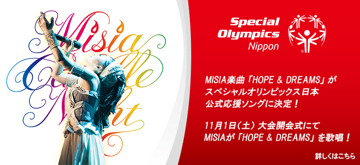 Hope Dreams が スペシャルオリンピックス14福岡 の 公式応援ソングに決定 News 公式 Misia Misia Official Site