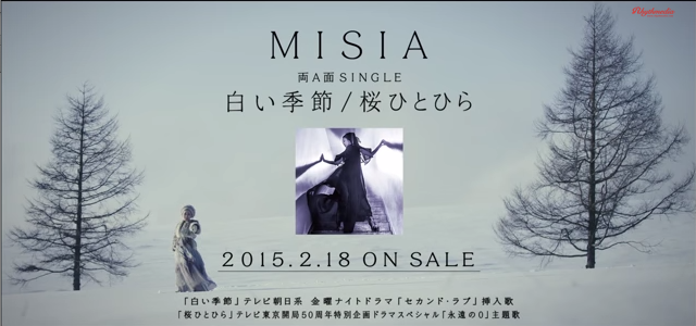 約1年ぶりのシングルcdが本日リリース 映像商品とのw購入者特典も実施 News 公式 Misia Misia Official Site