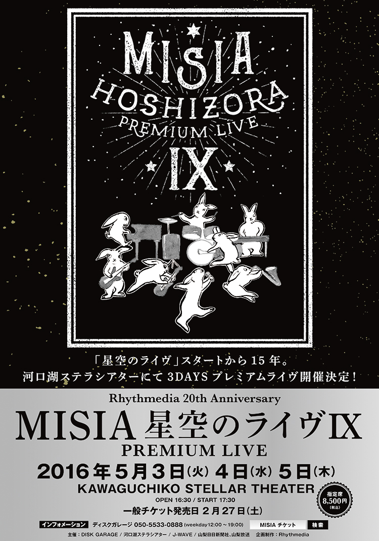 News 公式 Misia Misia Official Site