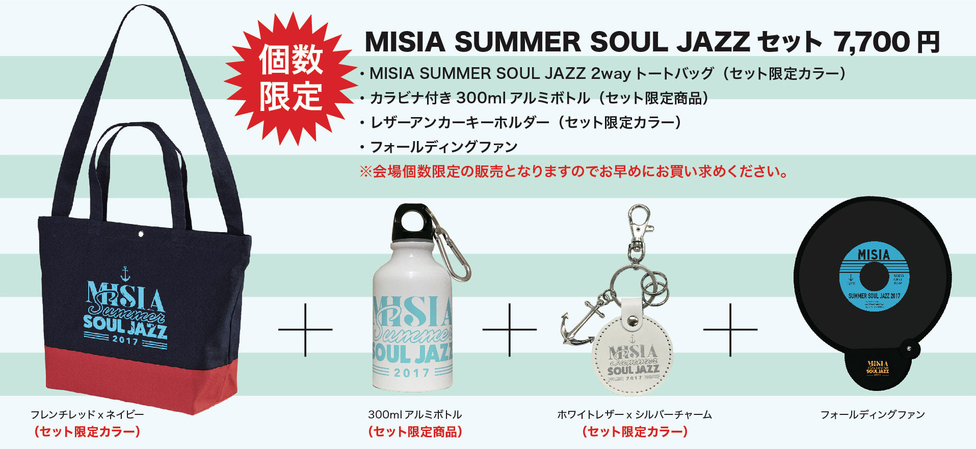 グッズ | STARTS presents THE TOUR OF MISIA 2025 LOVE NEVER DIES