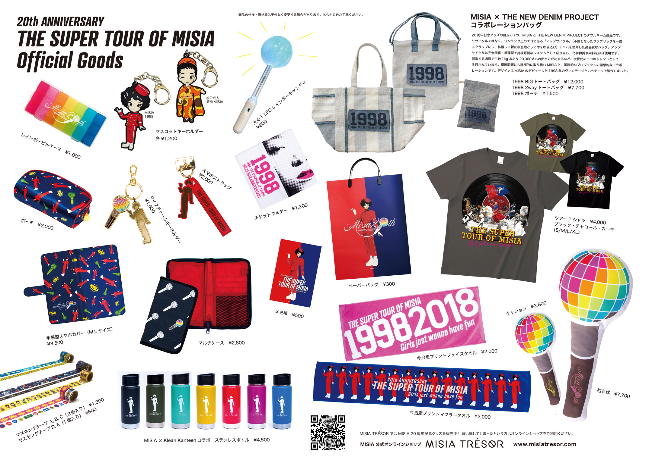 20th ANNIVERSARY THE SUPER TOUR OF MISIA Girls just wanna have  fun」<br>大阪城ホール公演 ツアーグッズ先行販売ならびにFC新規入会・継続手続きに関するお知らせ | NEWS | 【公式】MISIA |  MISIA OFFICIAL SITE