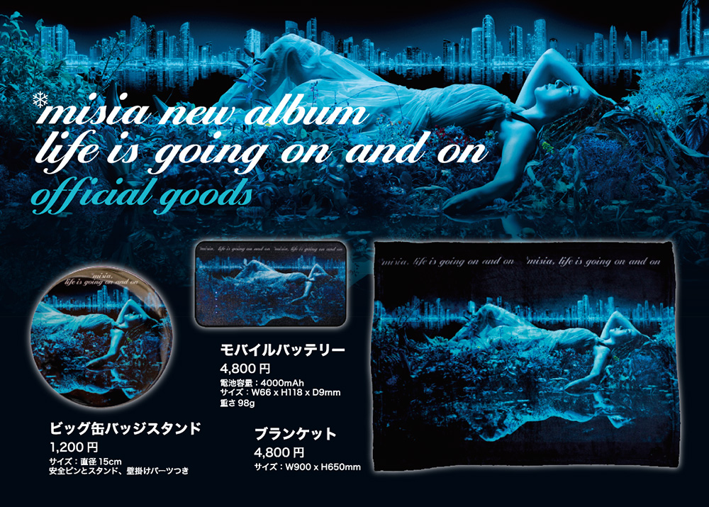 20th Anniversary MISIA星空のライヴX Life is going on and on