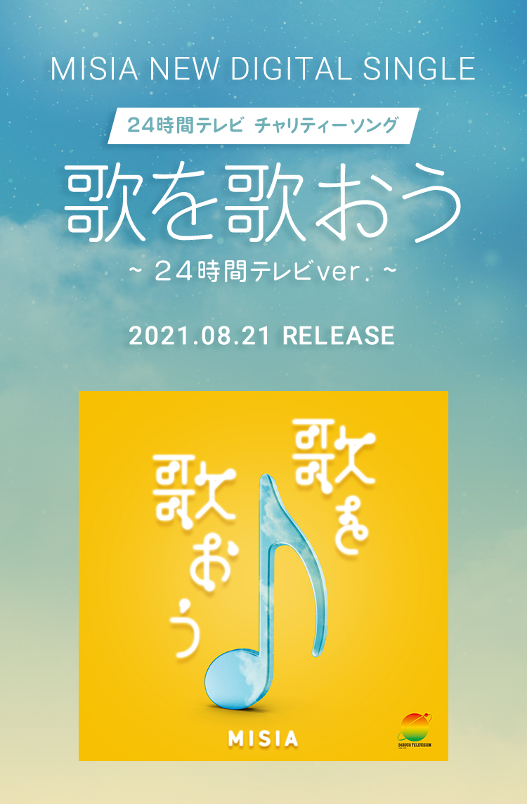 公式 Misia Misia Official Site