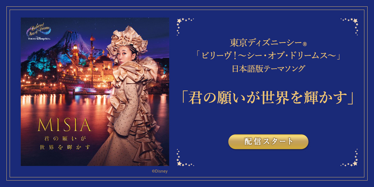 君の願いが世界を輝かす