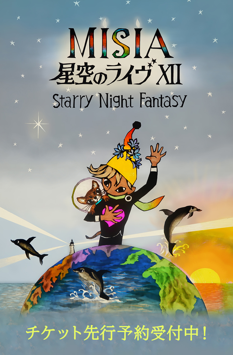 MISIA 星空のライヴⅫ
