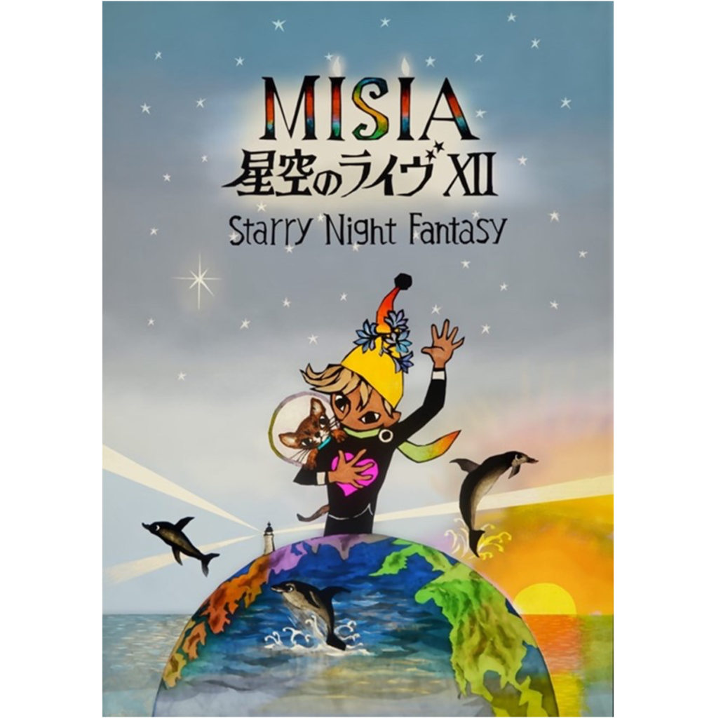 25th Anniversary MISIA 星空のライヴXII<p><span style=