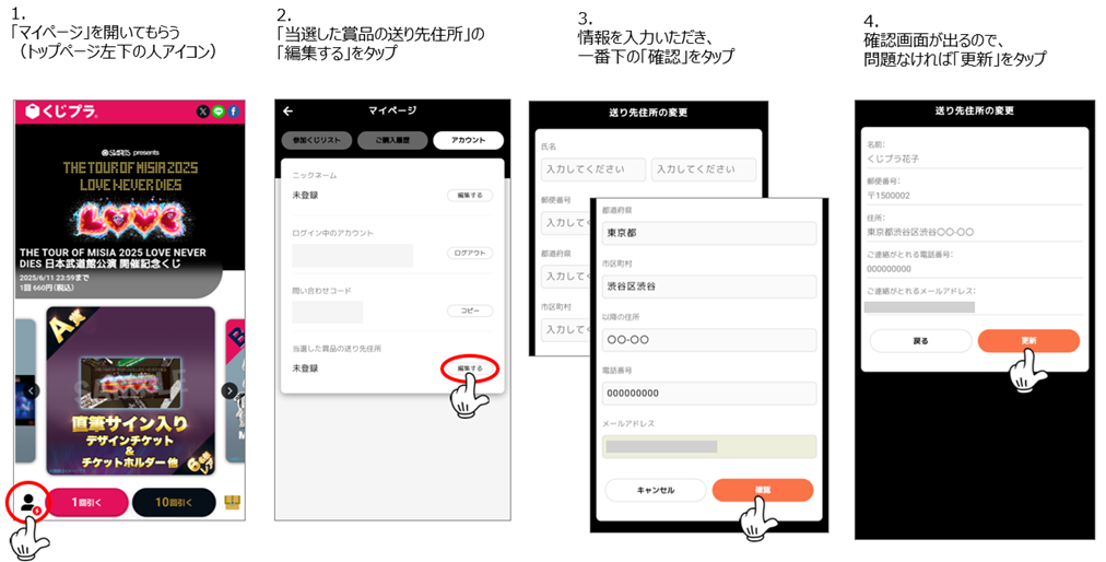 MISIA　武道館　4月26日（金）　2枚連番　座席未定　送料込み MISIA、『STARTS presents THE TOUR OF MISIA 2025 LOVE NEVER DIES