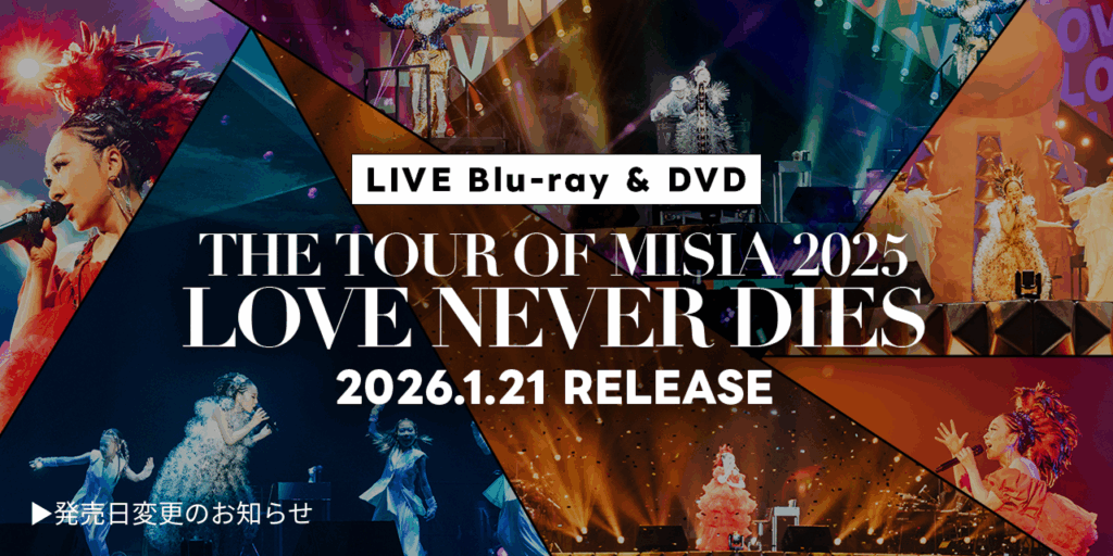 ミーシャ MSA レコード 25th Anniversary MISIA THE GREAT HOPE | DISCOGRAPHY | 【公式