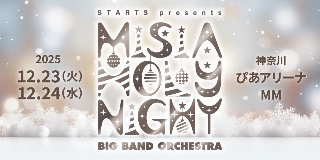 MISIA HOLY NIGHT BIG BAND ORCHESTRA