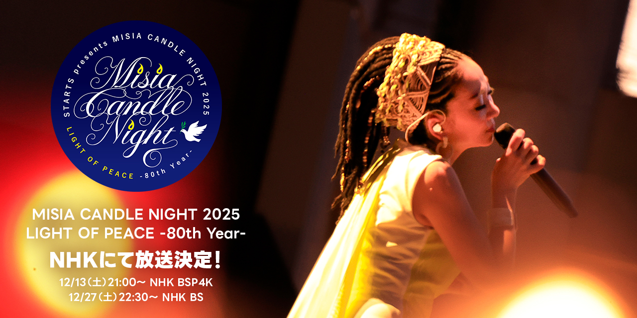 「MISIA CANDLE NIGHT 2025 LIGHT OF PEACE -80th Year-」NHK放送
