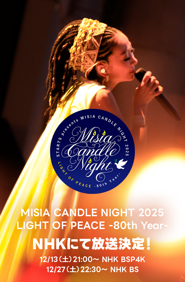 「MISIA CANDLE NIGHT 2025 LIGHT OF PEACE -80th Year-」NHK放送