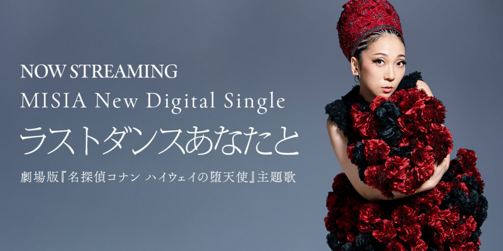 「ラストダンスあなたと」