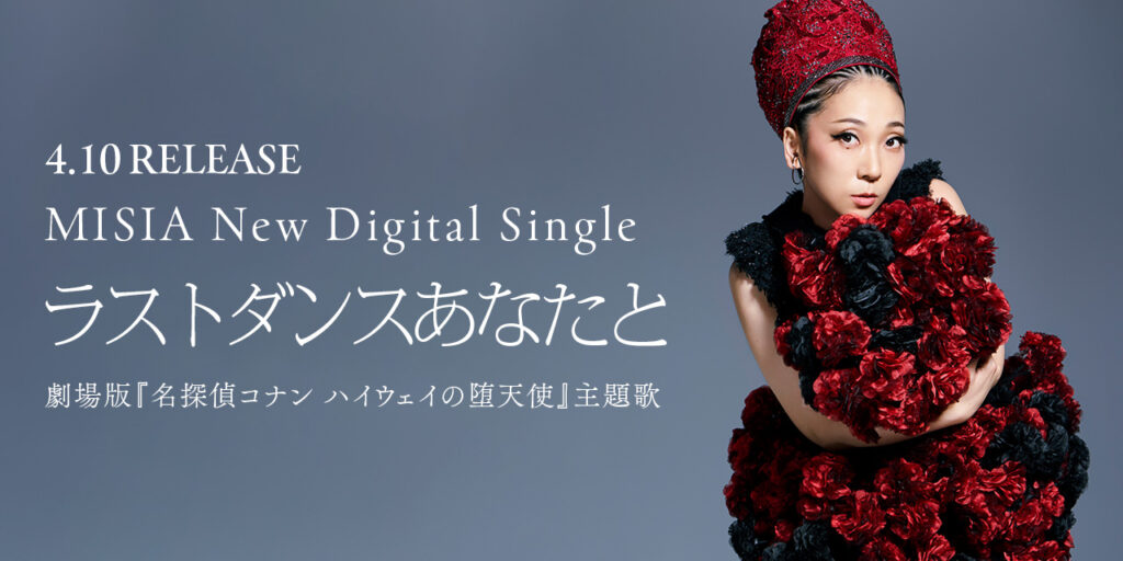 「ラストダンスあなたと」