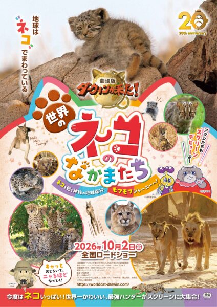MISIA - Promosi Program Darwin ga Kita!